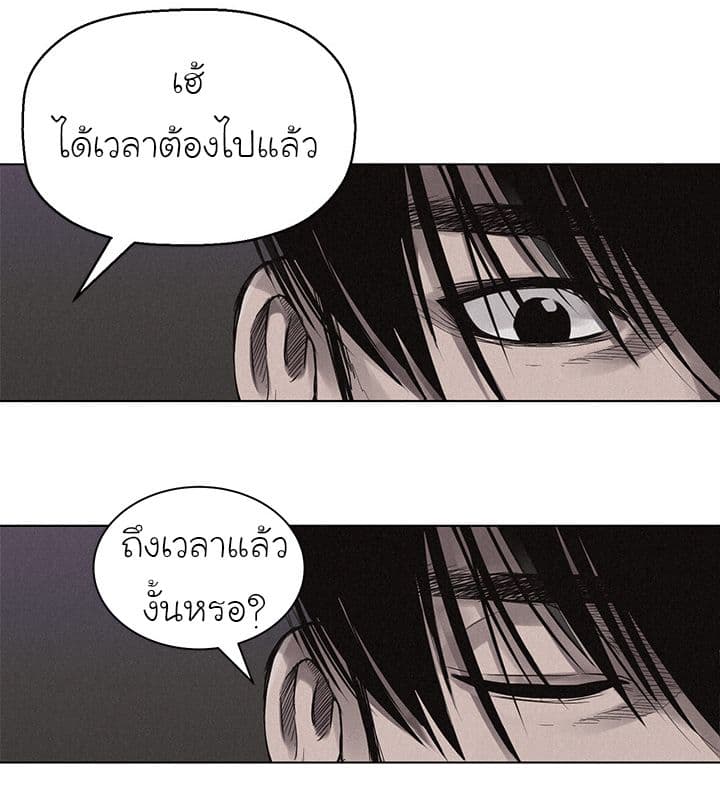 à¸­à¹ˆà¸²à¸™ Pounding