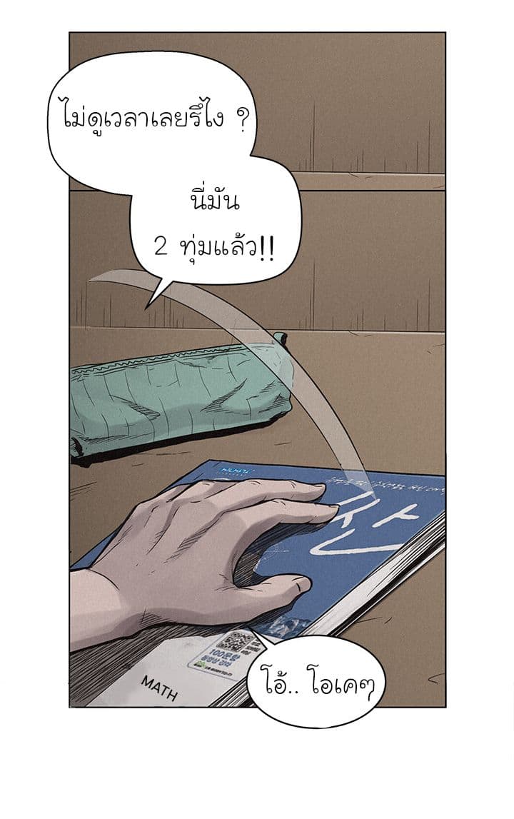 à¸­à¹ˆà¸²à¸™ Pounding