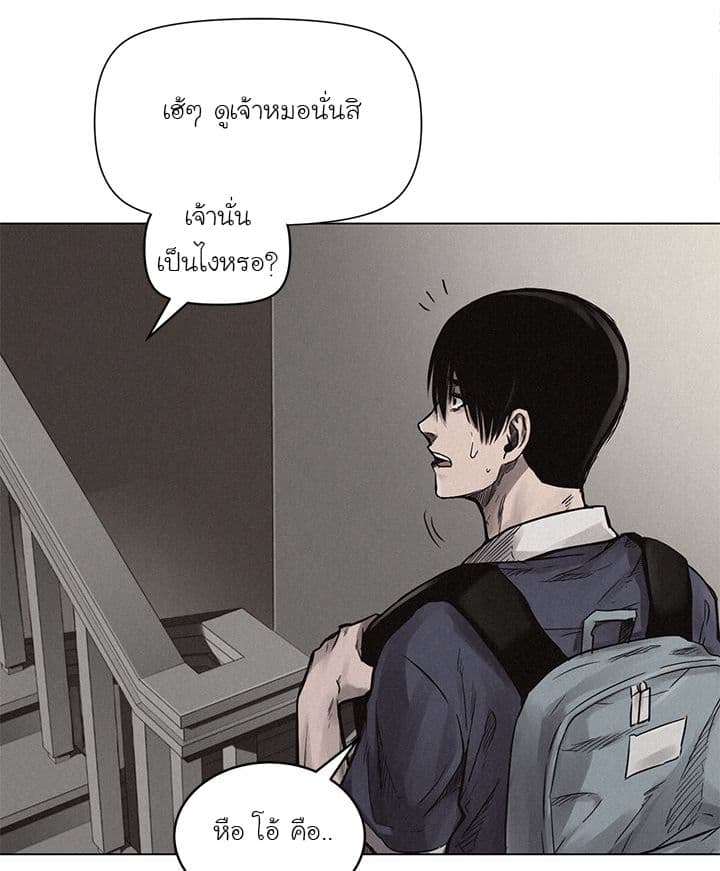 à¸­à¹ˆà¸²à¸™ Pounding