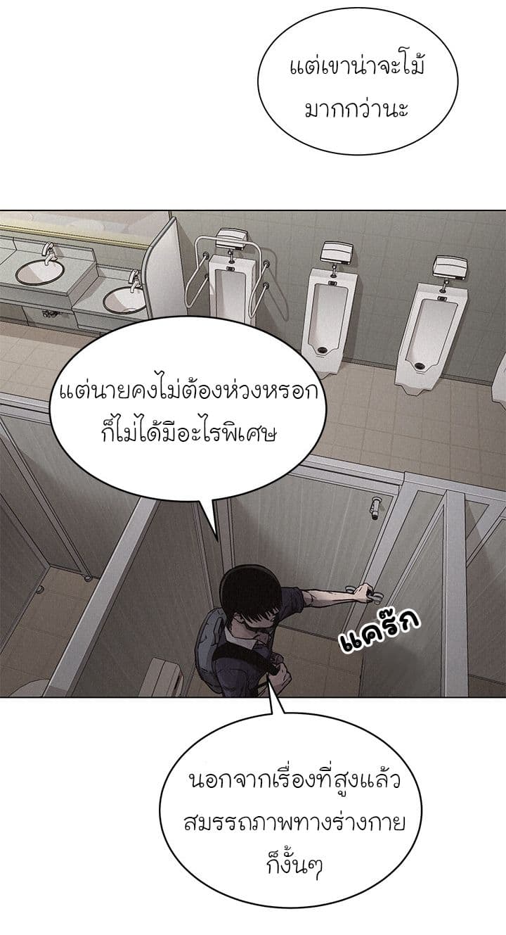 à¸­à¹ˆà¸²à¸™ Pounding