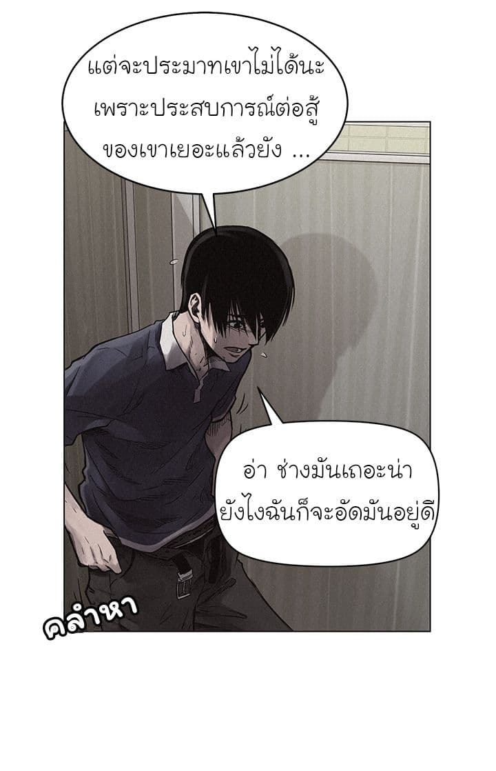à¸­à¹ˆà¸²à¸™ Pounding