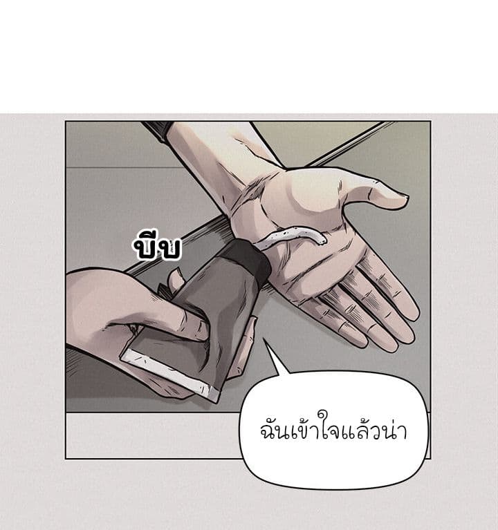 à¸­à¹ˆà¸²à¸™ Pounding