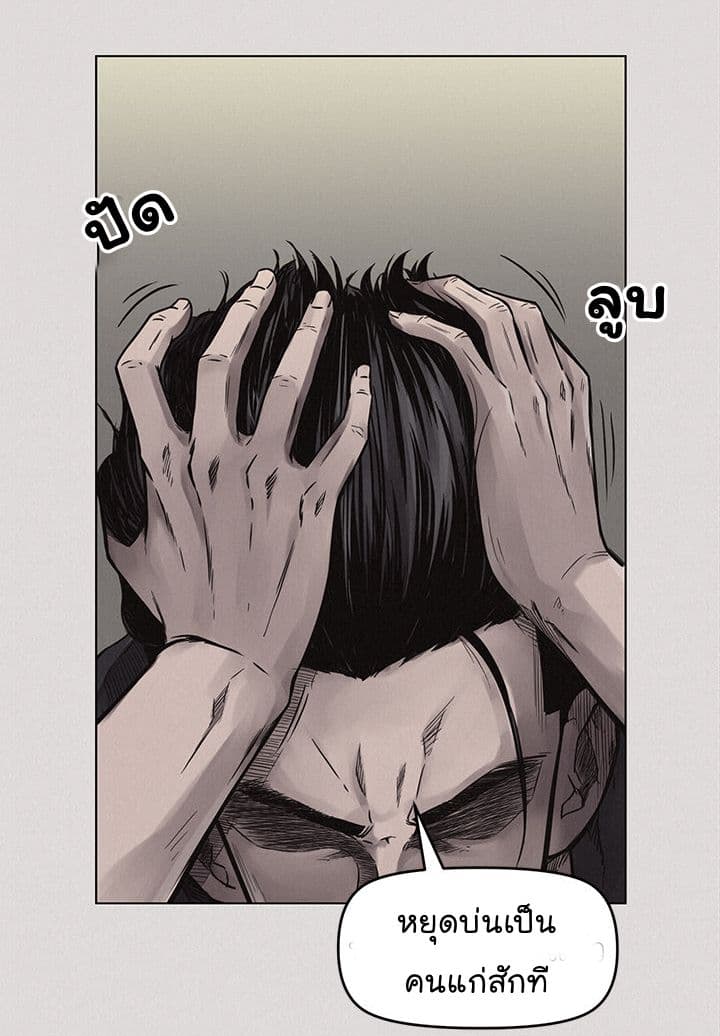 à¸­à¹ˆà¸²à¸™ Pounding
