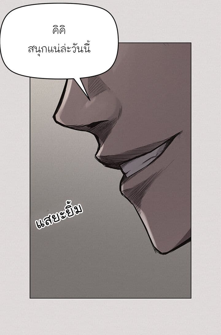 à¸­à¹ˆà¸²à¸™ Pounding