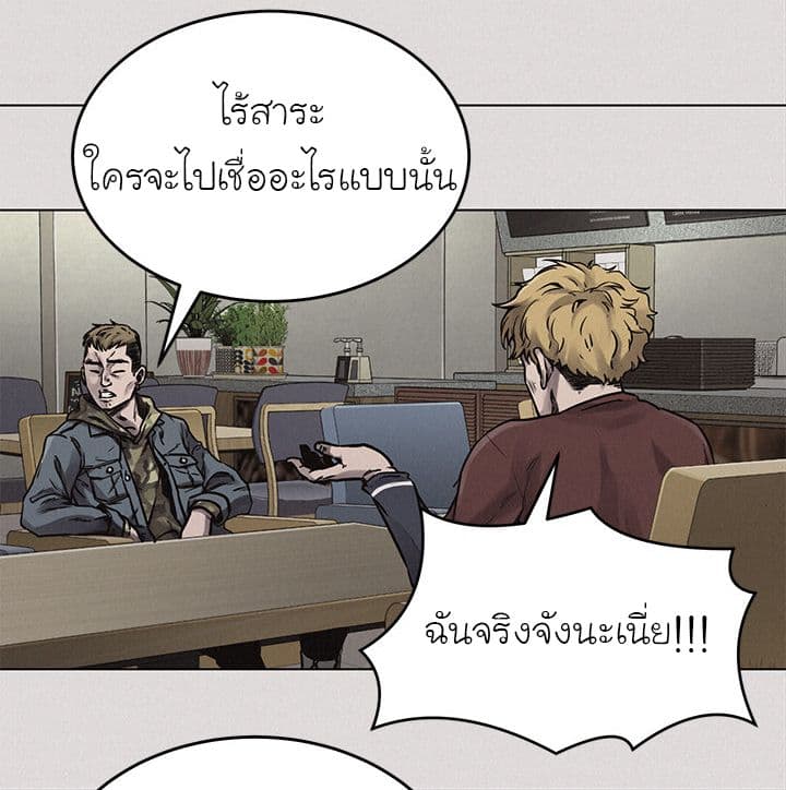 à¸­à¹ˆà¸²à¸™ Pounding