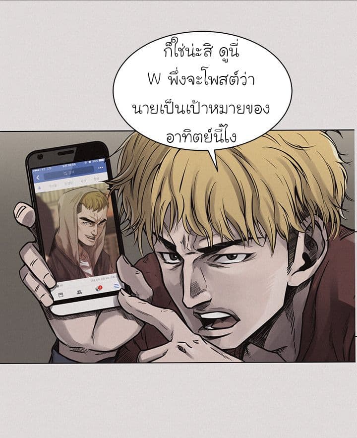 à¸­à¹ˆà¸²à¸™ Pounding