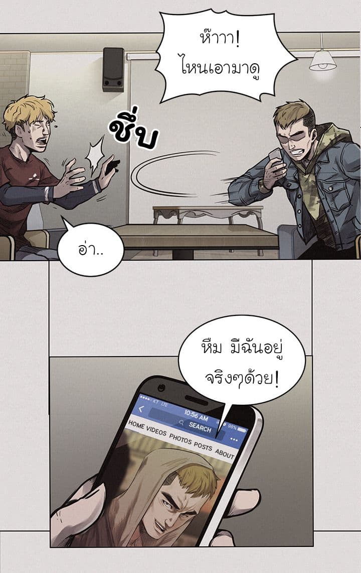 à¸­à¹ˆà¸²à¸™ Pounding
