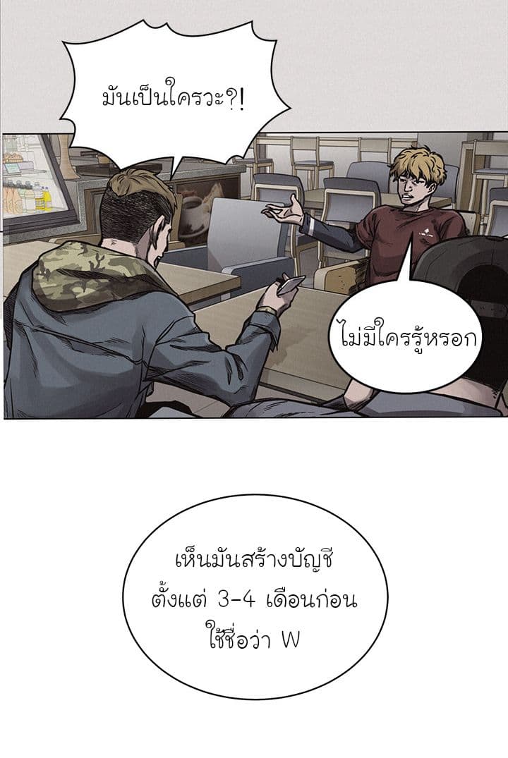 à¸­à¹ˆà¸²à¸™ Pounding