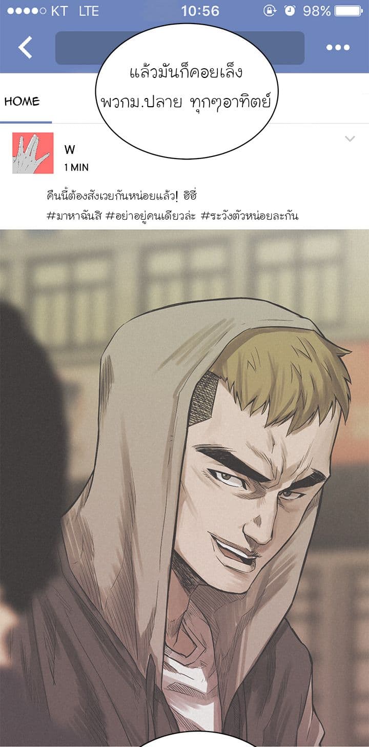 à¸­à¹ˆà¸²à¸™ Pounding