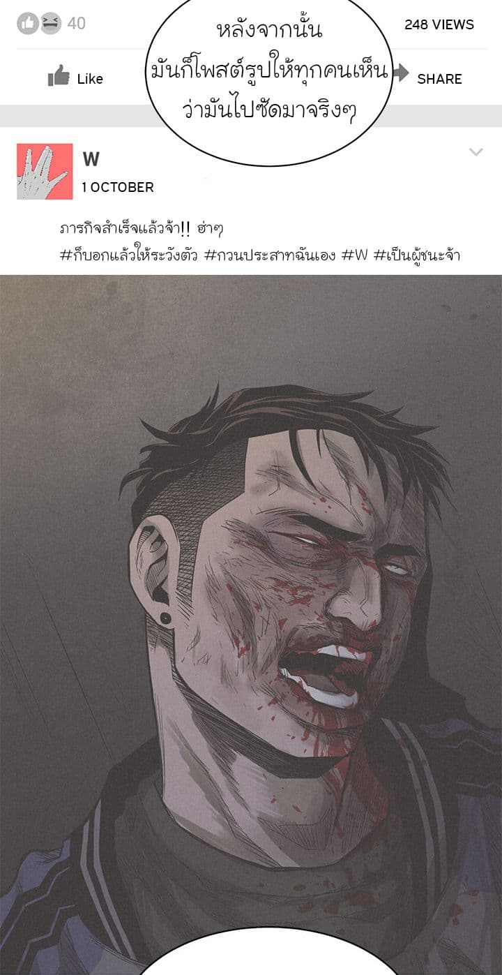 à¸­à¹ˆà¸²à¸™ Pounding