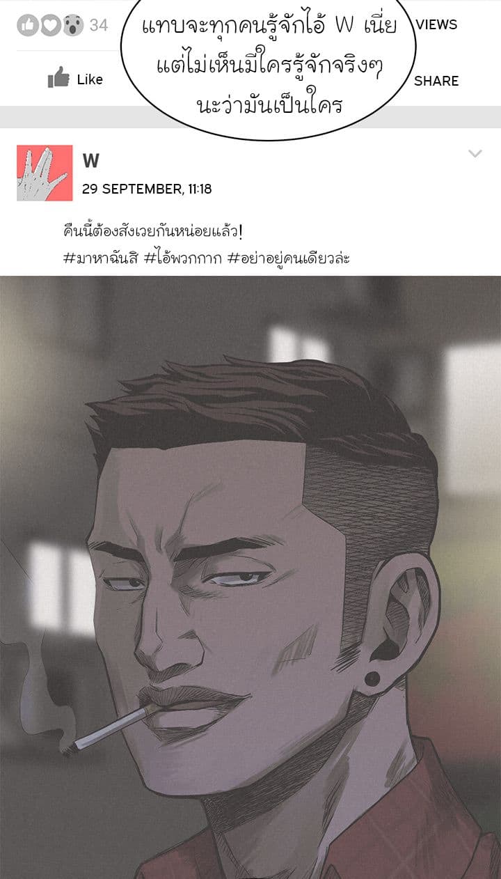 à¸­à¹ˆà¸²à¸™ Pounding