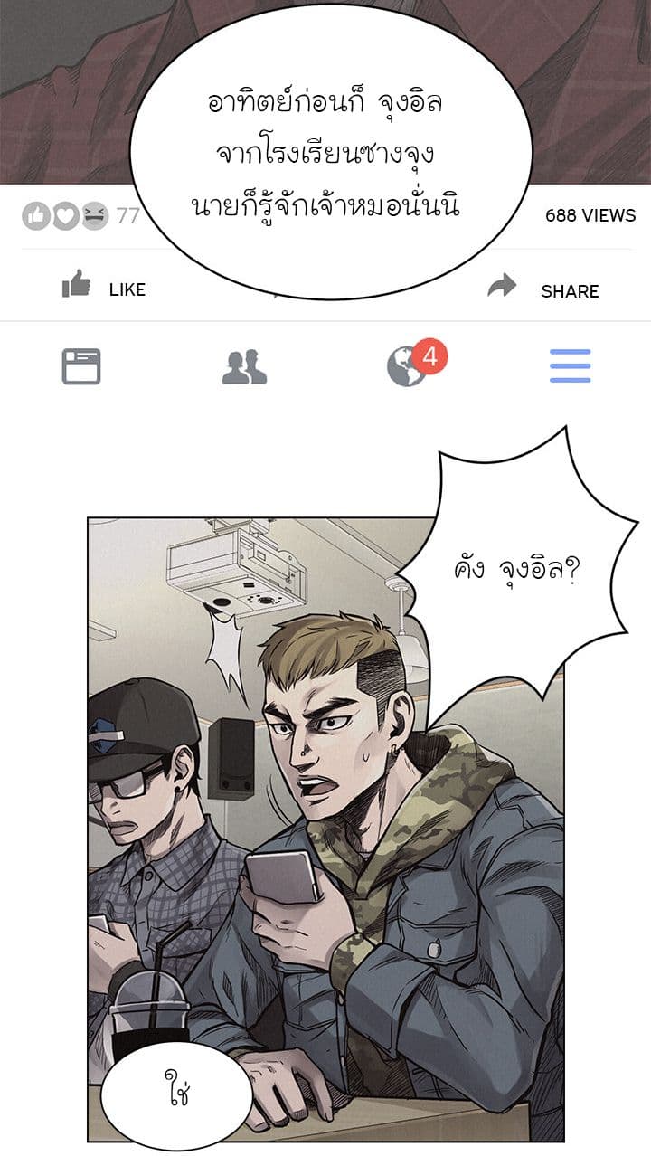 à¸­à¹ˆà¸²à¸™ Pounding