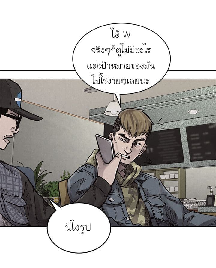 à¸­à¹ˆà¸²à¸™ Pounding