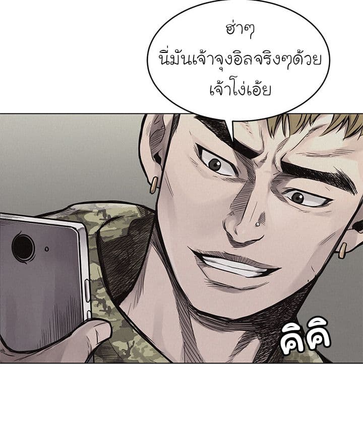 à¸­à¹ˆà¸²à¸™ Pounding