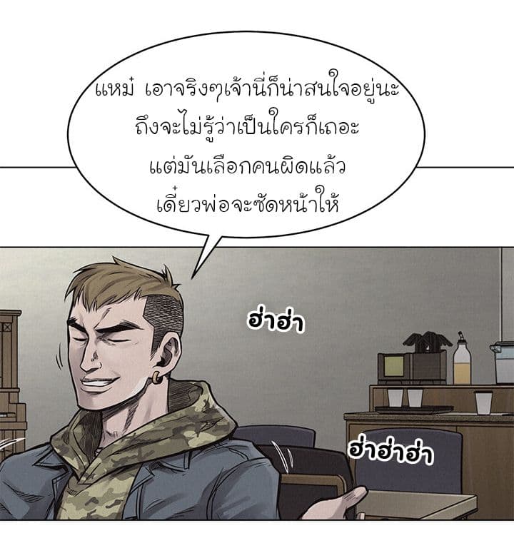 à¸­à¹ˆà¸²à¸™ Pounding