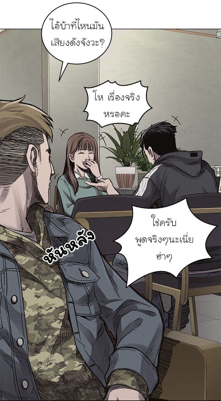 à¸­à¹ˆà¸²à¸™ Pounding
