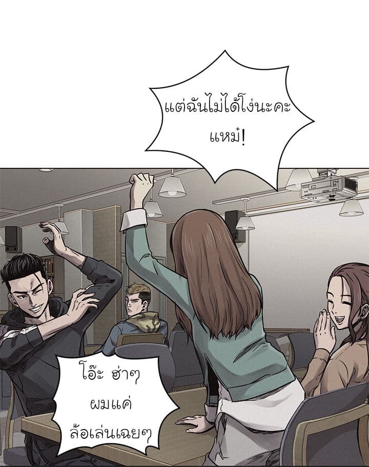 à¸­à¹ˆà¸²à¸™ Pounding