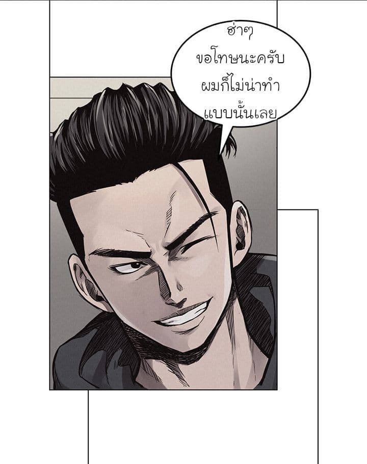 à¸­à¹ˆà¸²à¸™ Pounding