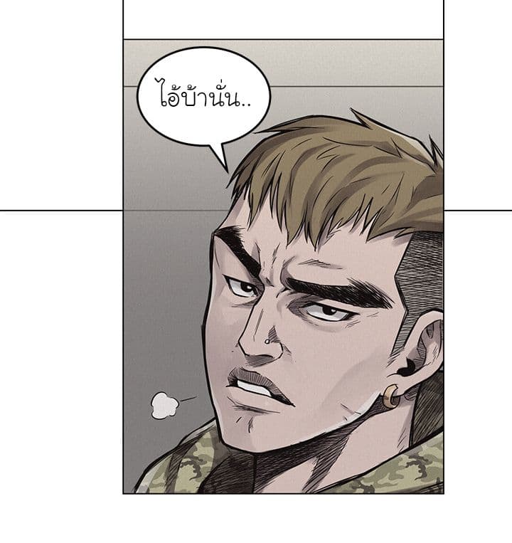 à¸­à¹ˆà¸²à¸™ Pounding