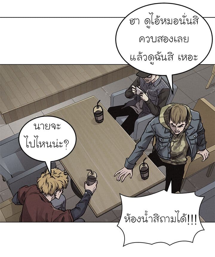 à¸­à¹ˆà¸²à¸™ Pounding