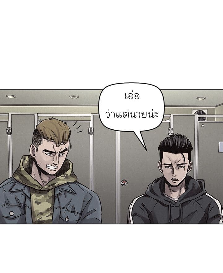 à¸­à¹ˆà¸²à¸™ Pounding