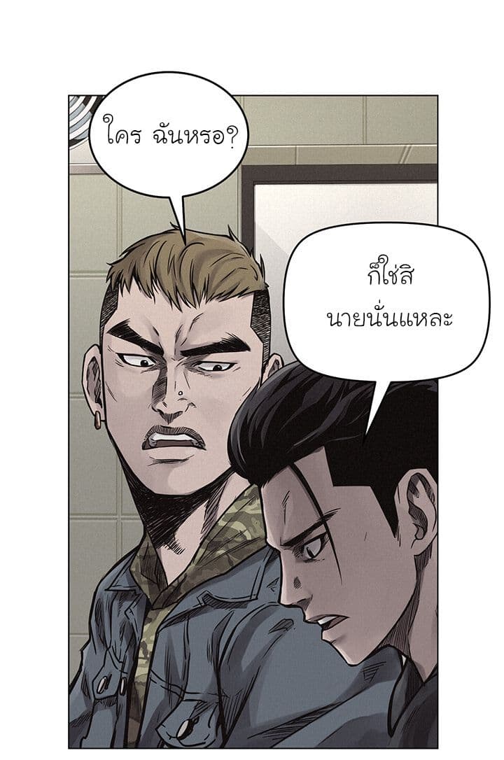 à¸­à¹ˆà¸²à¸™ Pounding