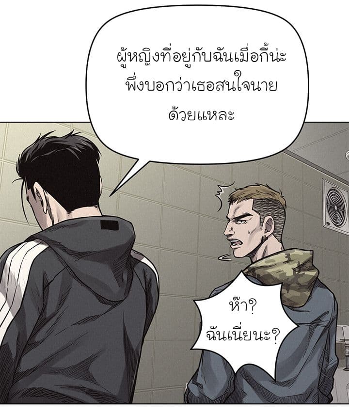 à¸­à¹ˆà¸²à¸™ Pounding