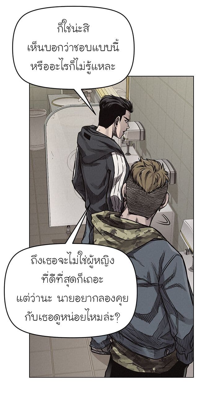 à¸­à¹ˆà¸²à¸™ Pounding