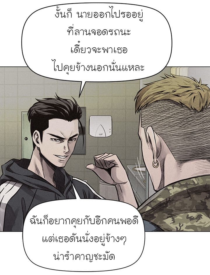 à¸­à¹ˆà¸²à¸™ Pounding
