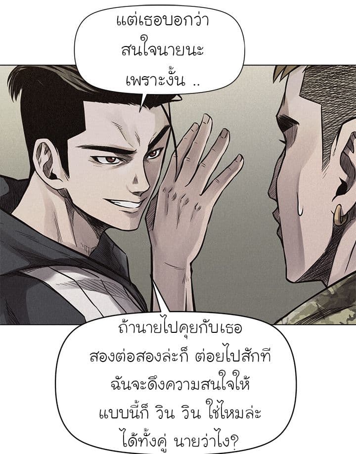 à¸­à¹ˆà¸²à¸™ Pounding