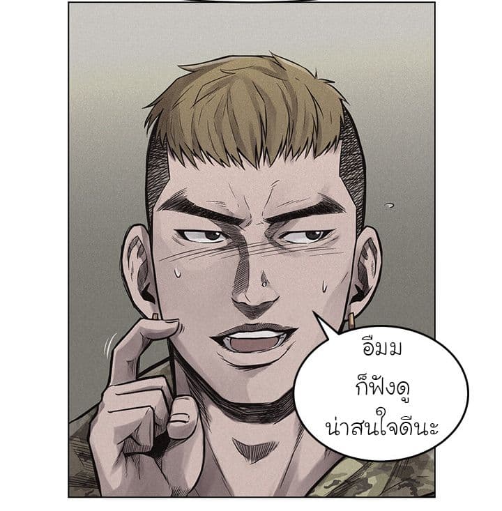 à¸­à¹ˆà¸²à¸™ Pounding