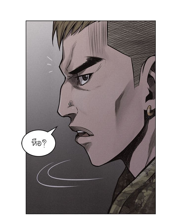 à¸­à¹ˆà¸²à¸™ Pounding
