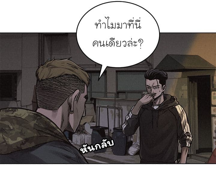 à¸­à¹ˆà¸²à¸™ Pounding