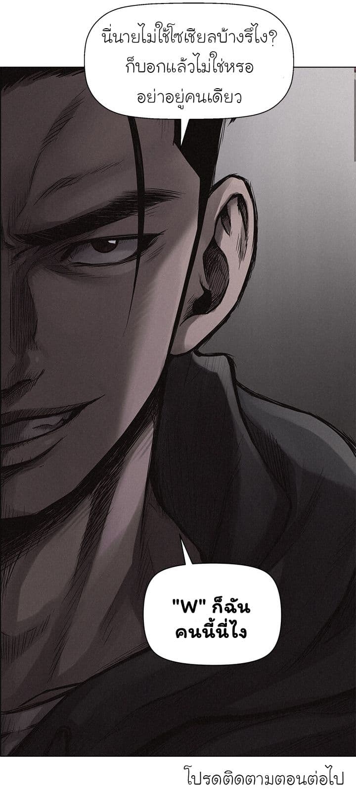 à¸­à¹ˆà¸²à¸™ Pounding