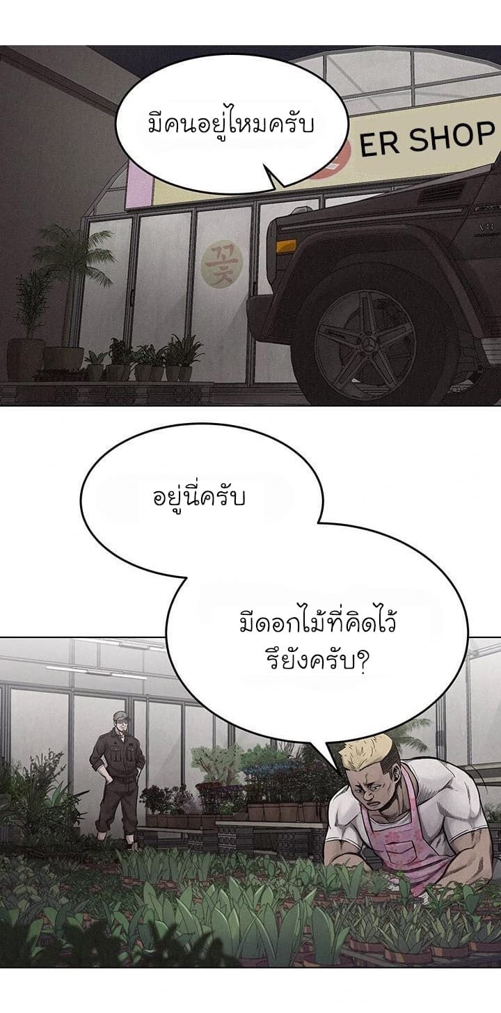 à¸­à¹ˆà¸²à¸™ Pounding