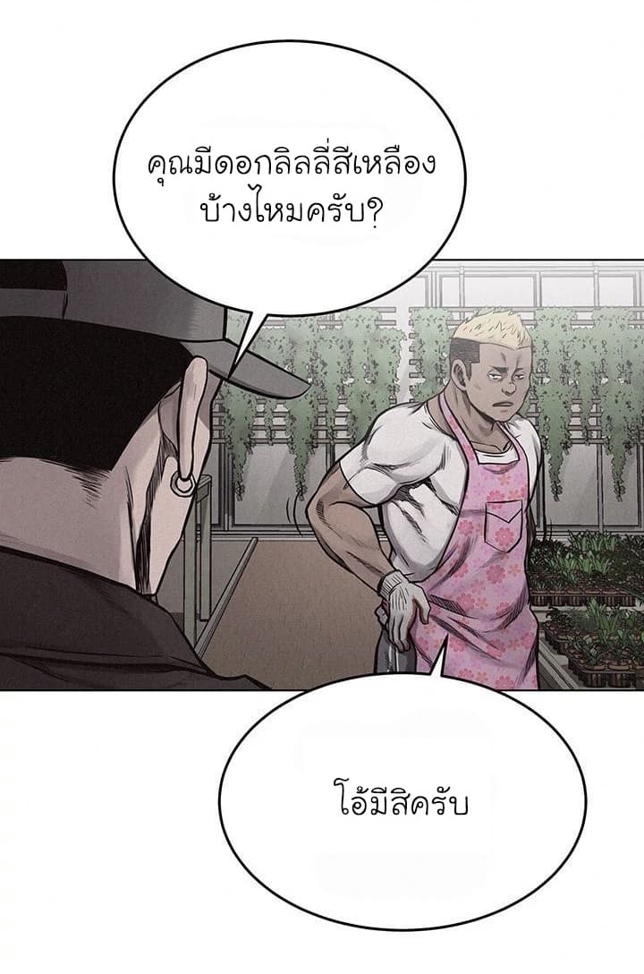 à¸­à¹ˆà¸²à¸™ Pounding