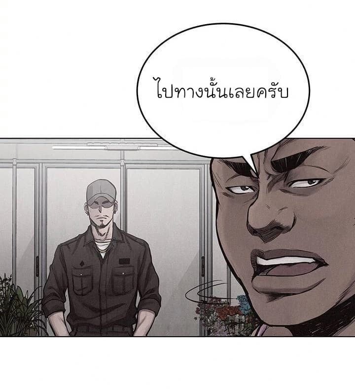 à¸­à¹ˆà¸²à¸™ Pounding