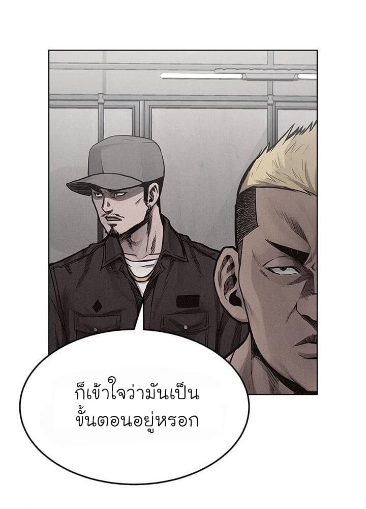 à¸­à¹ˆà¸²à¸™ Pounding