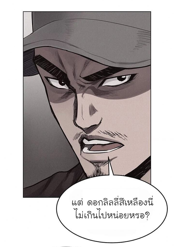 à¸­à¹ˆà¸²à¸™ Pounding