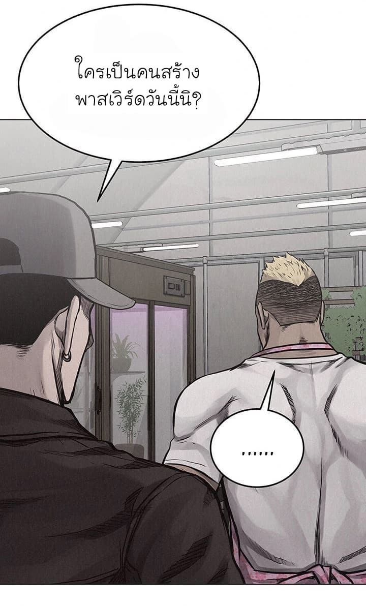 à¸­à¹ˆà¸²à¸™ Pounding