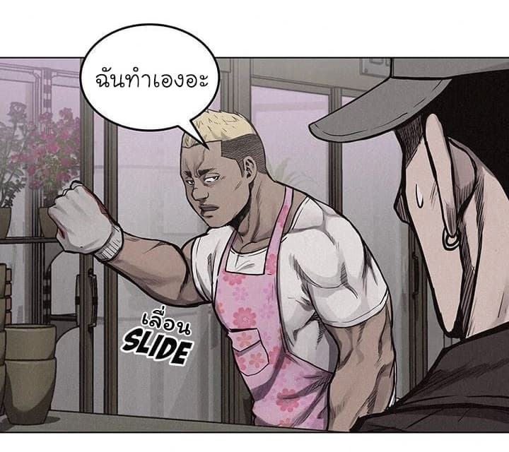 à¸­à¹ˆà¸²à¸™ Pounding