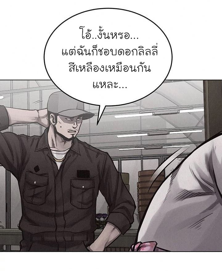 à¸­à¹ˆà¸²à¸™ Pounding