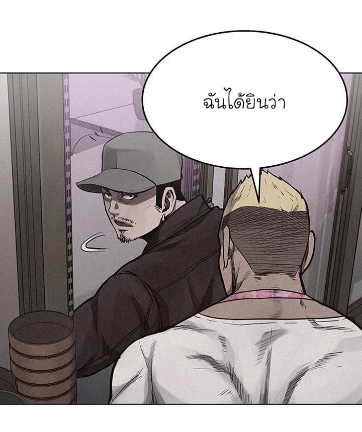 à¸­à¹ˆà¸²à¸™ Pounding