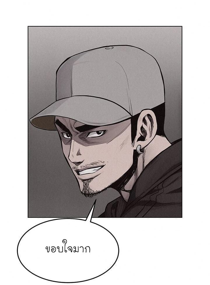 à¸­à¹ˆà¸²à¸™ Pounding