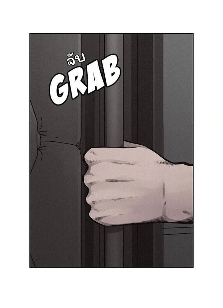 à¸­à¹ˆà¸²à¸™ Pounding