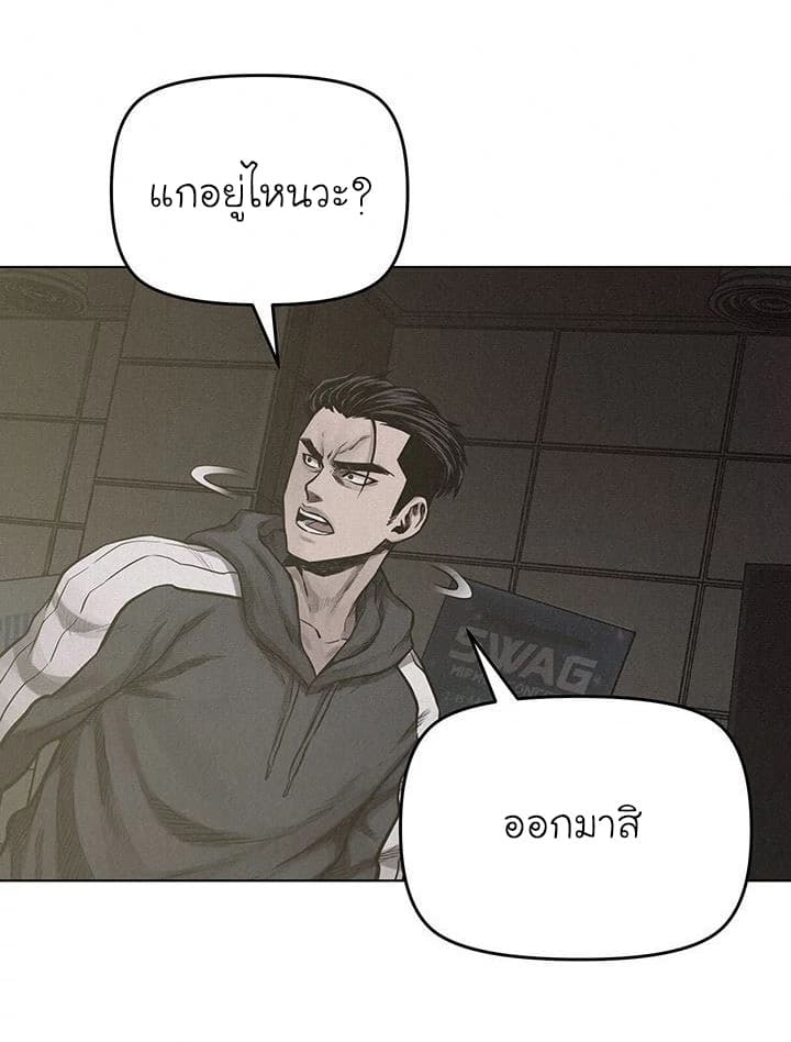 à¸­à¹ˆà¸²à¸™ Pounding