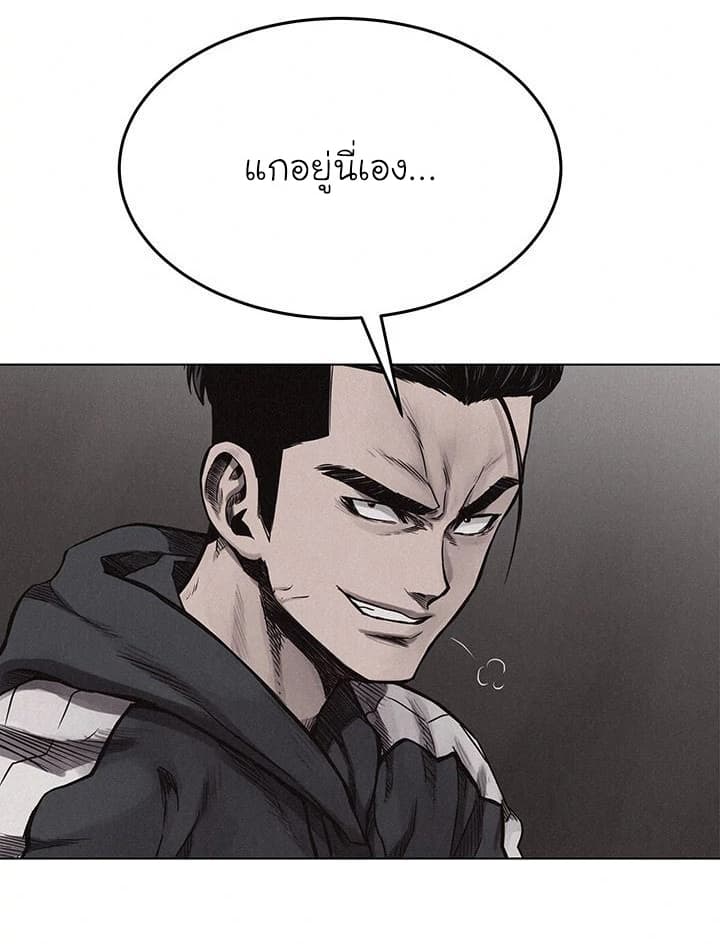 à¸­à¹ˆà¸²à¸™ Pounding
