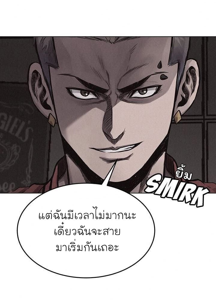 à¸­à¹ˆà¸²à¸™ Pounding