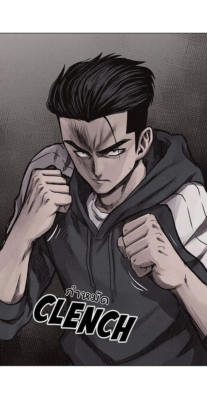 à¸­à¹ˆà¸²à¸™ Pounding