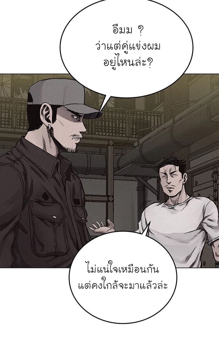à¸­à¹ˆà¸²à¸™ Pounding